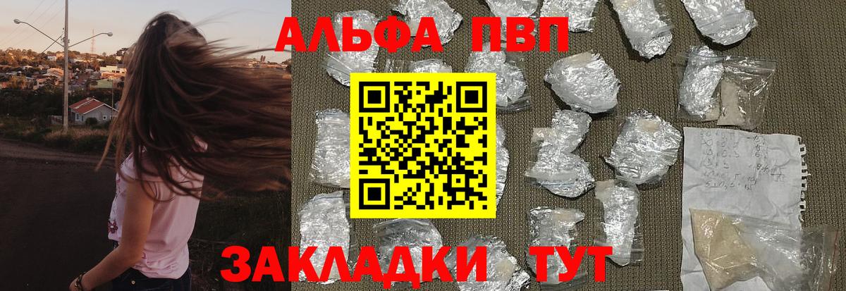 Златоуст  А ПВП крисы CK  APVP VHQ  Вход с VPN 