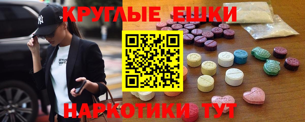 Златоуст  Ecstasy 300 mg  Экстази  ЭКСТАЗИ DUBAI  Вход с VPN 