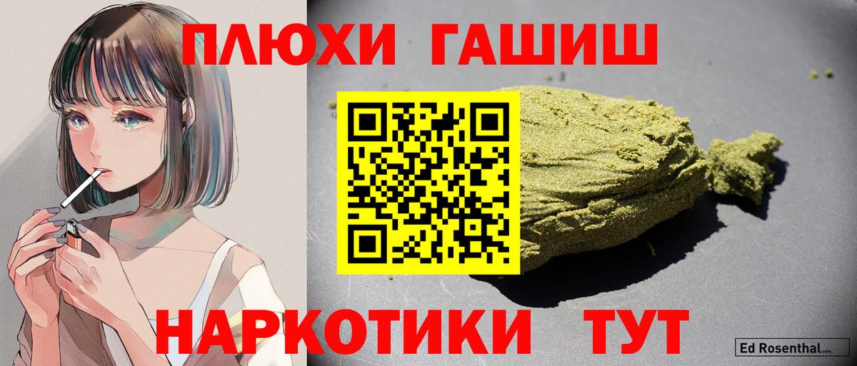 Гашиш Изолятор  Вход с VPN  ГАШ 40% ТГК  ГАШ  Златоуст 