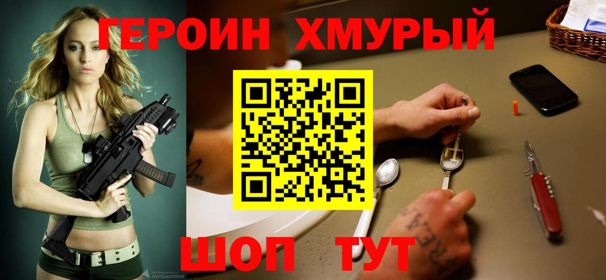 Златоуст  Героин афганец  Вход с VPN 