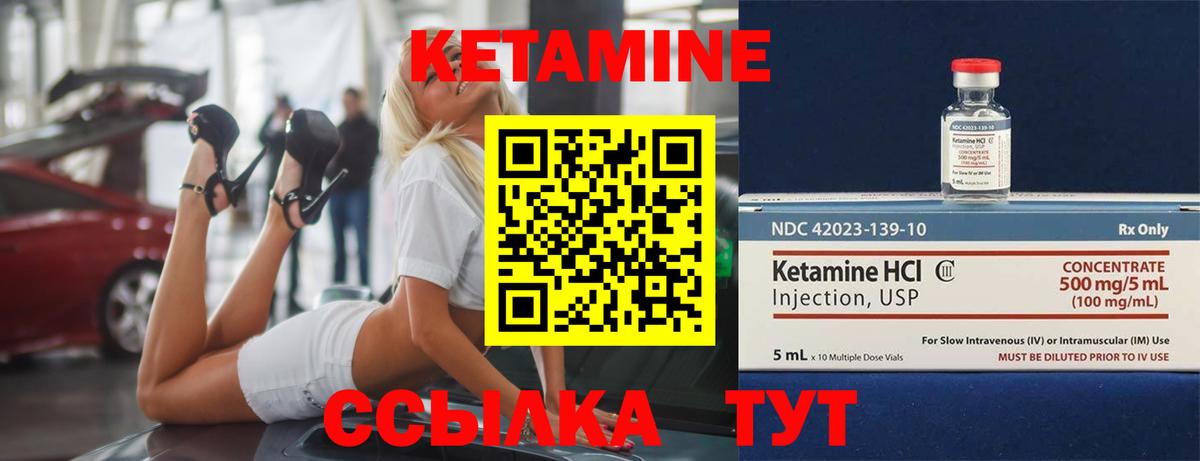 КЕТАМИН VHQ Златоуст
