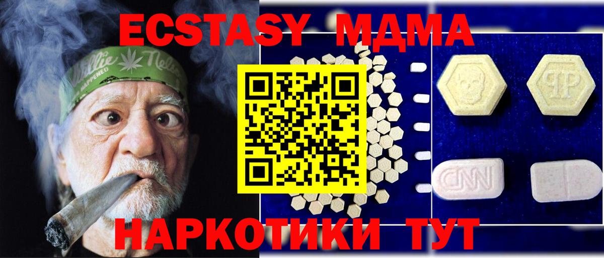 MDMA молли Златоуст