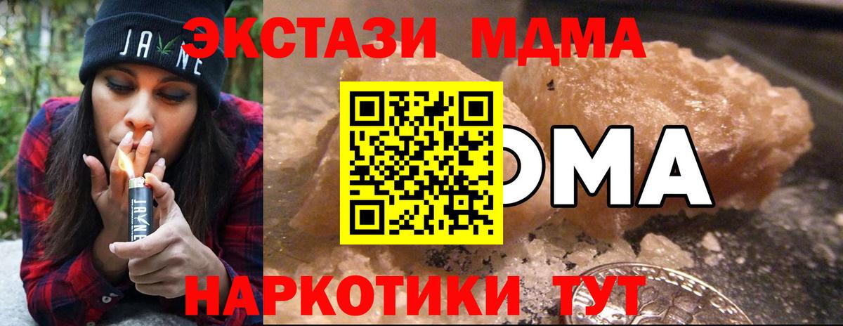 Златоуст  МДМА crystal  МДМА Molly  Вход с VPN 