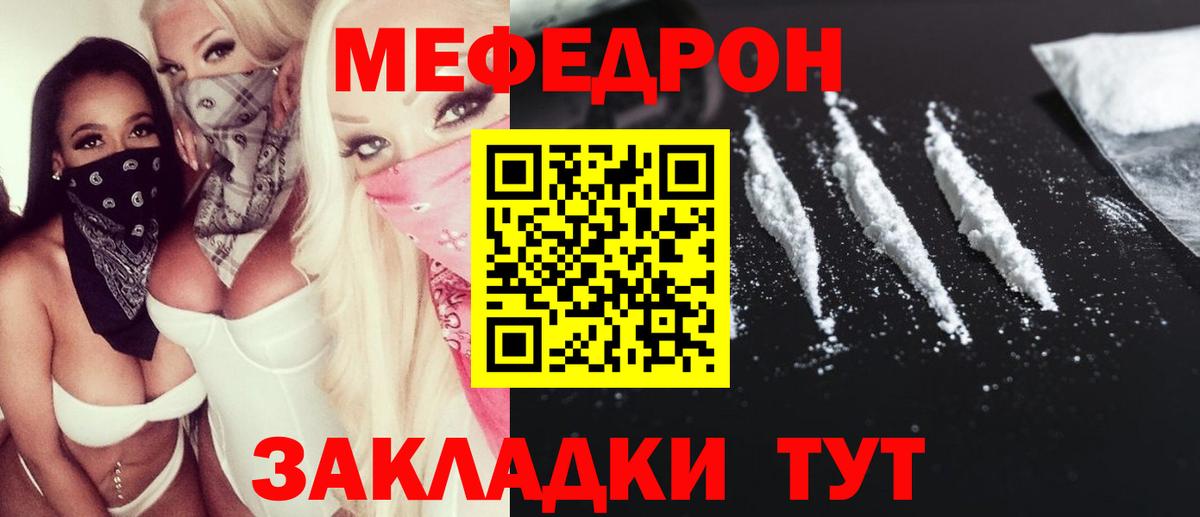 Мефедрон  Меф mephedrone  Вход с VPN  Златоуст  МЯУ-МЯУ 4 MMC  МЯУ-МЯУ 