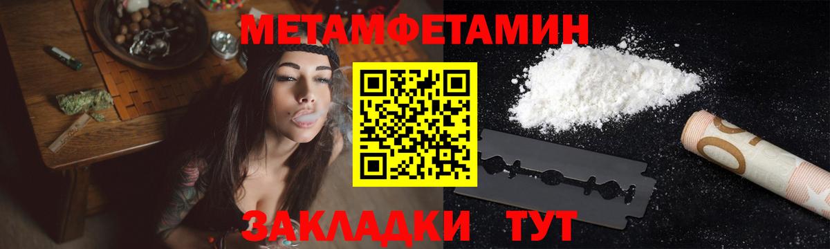 Златоуст  Первитин мет  Вход с VPN 