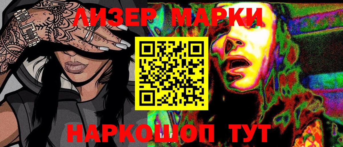 Наркотические марки  Марки NBOMe 1,5мг  Вход с VPN  Златоуст  Марки NBOMe 1,5мг 