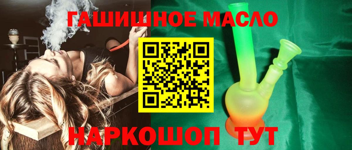 Златоуст  Дистиллят ТГК THC oil  Вход с VPN  купить наркоту  ТГК вейп 