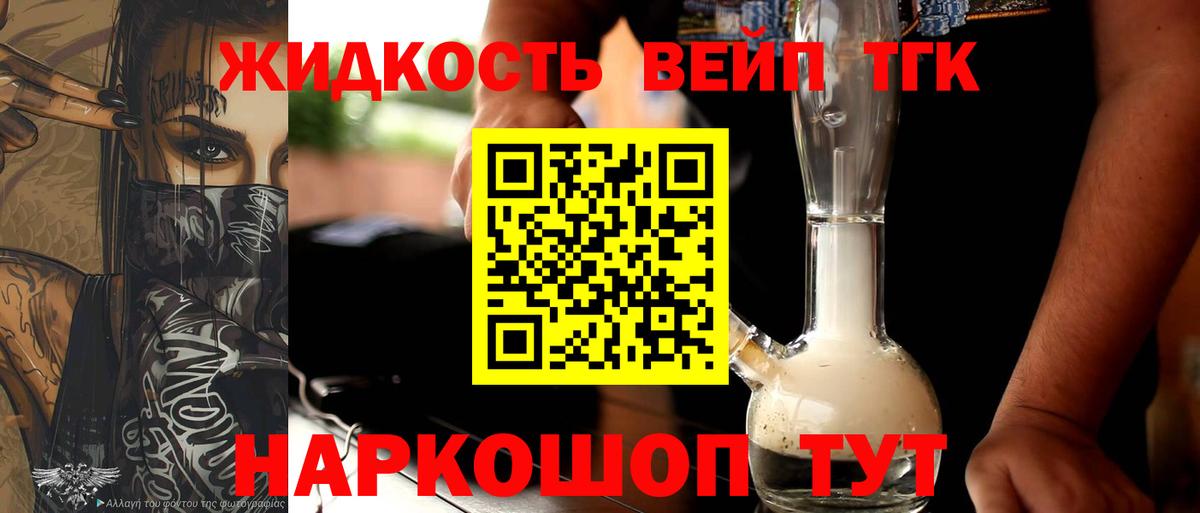 ТГК Wax Златоуст