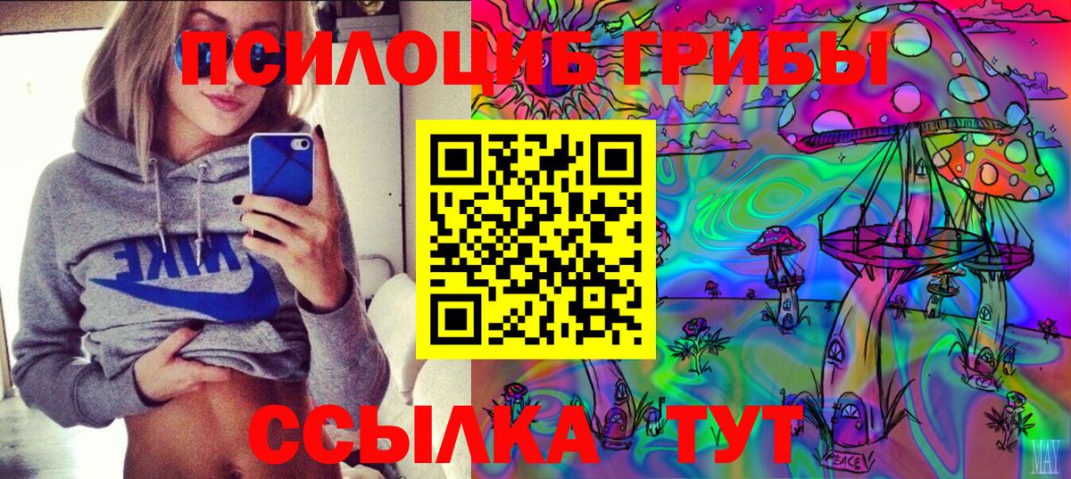 Галлюциногенные грибы мухоморы Златоуст