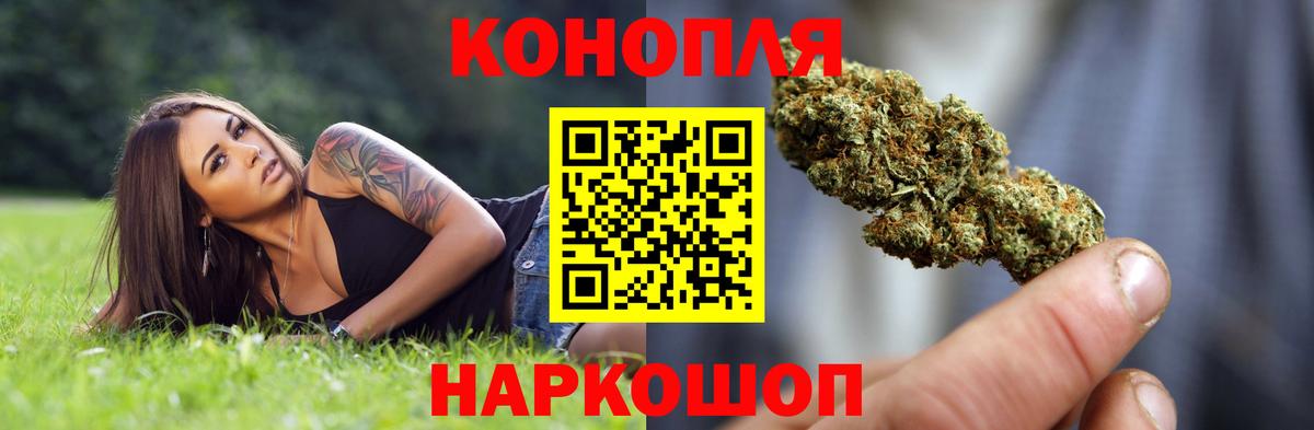 Бошки марихуана план  Канабис план  Златоуст  Шишки марихуана AK-47  Вход с VPN 